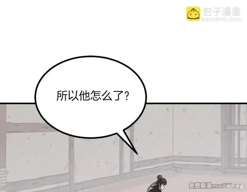 不死至尊漫画,第163话4图