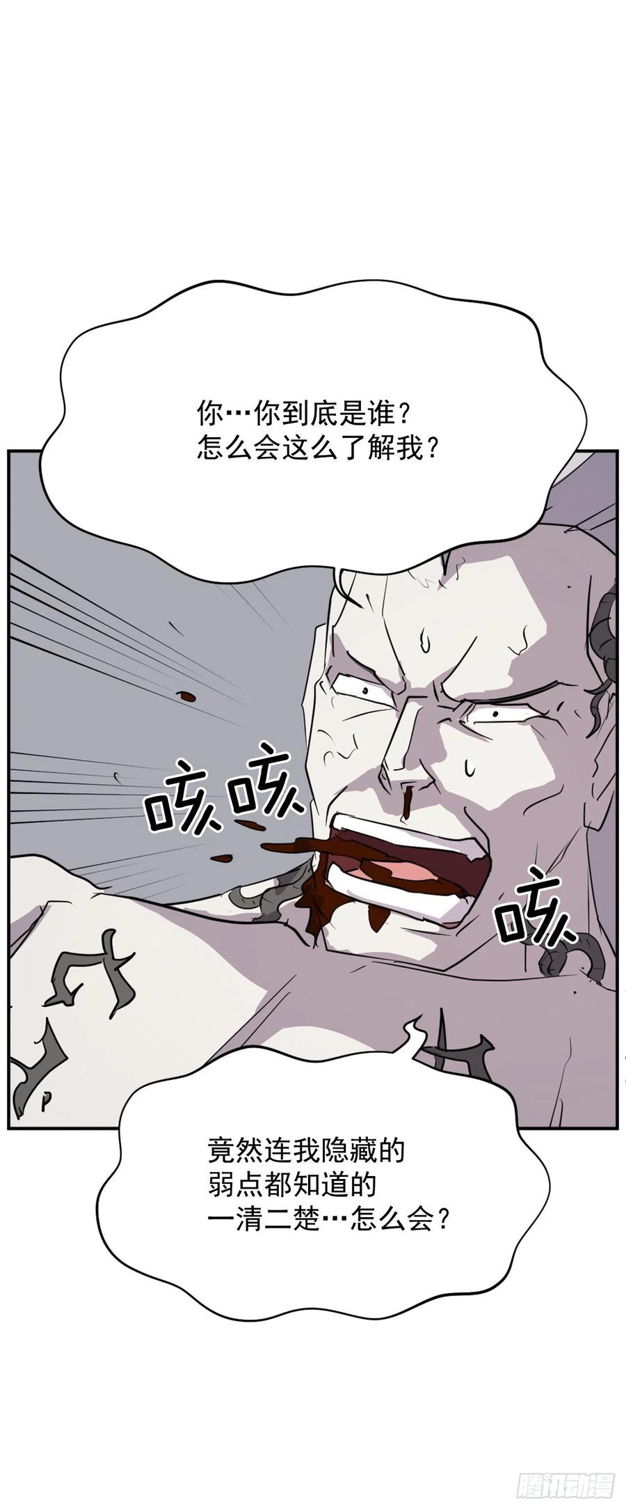 不死至尊漫画,74.重现鬼面修罗2图