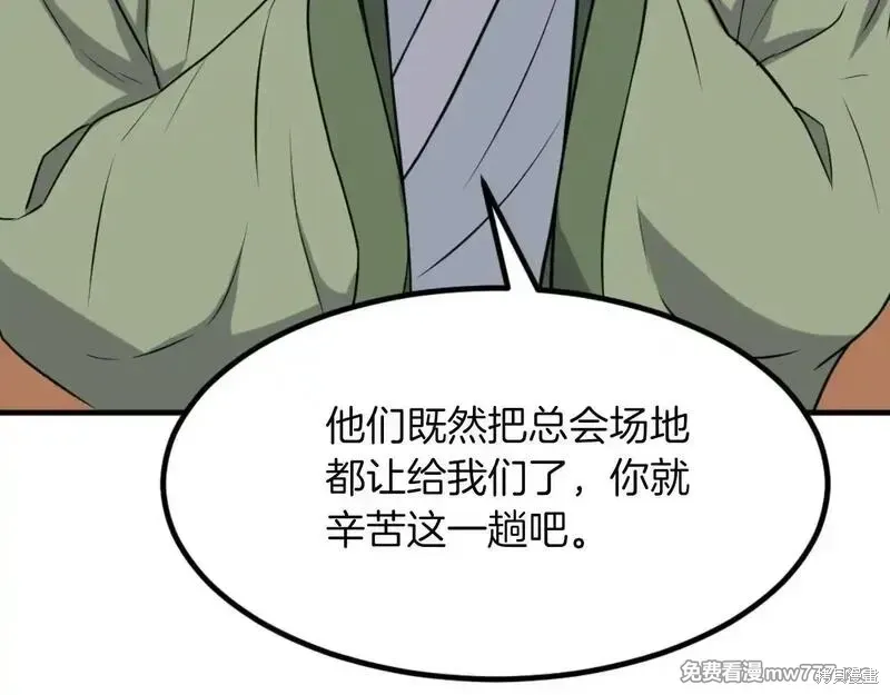 不死至尊漫画,第164话2图