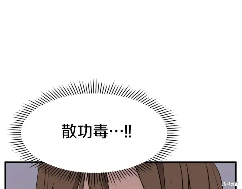 不死至尊漫画,第138话5图