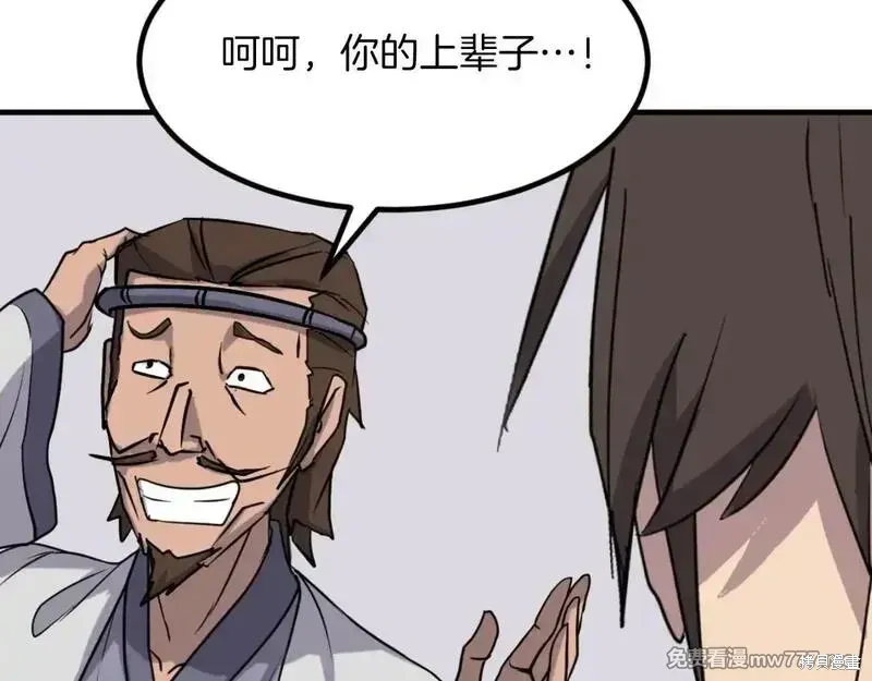 不死至尊漫画,第163话2图