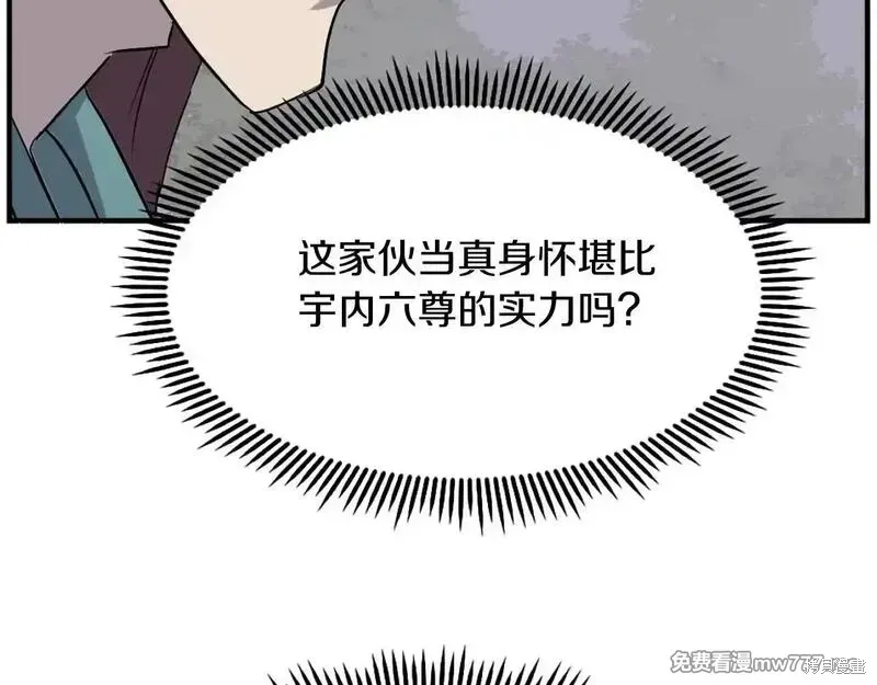 不死至尊漫画,第188话1图