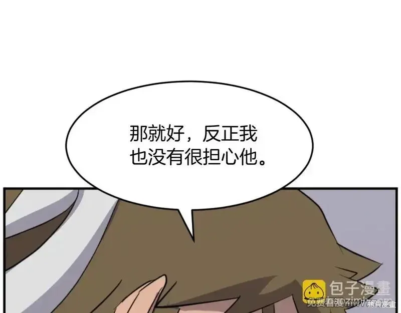 不死至尊漫画,第171话3图