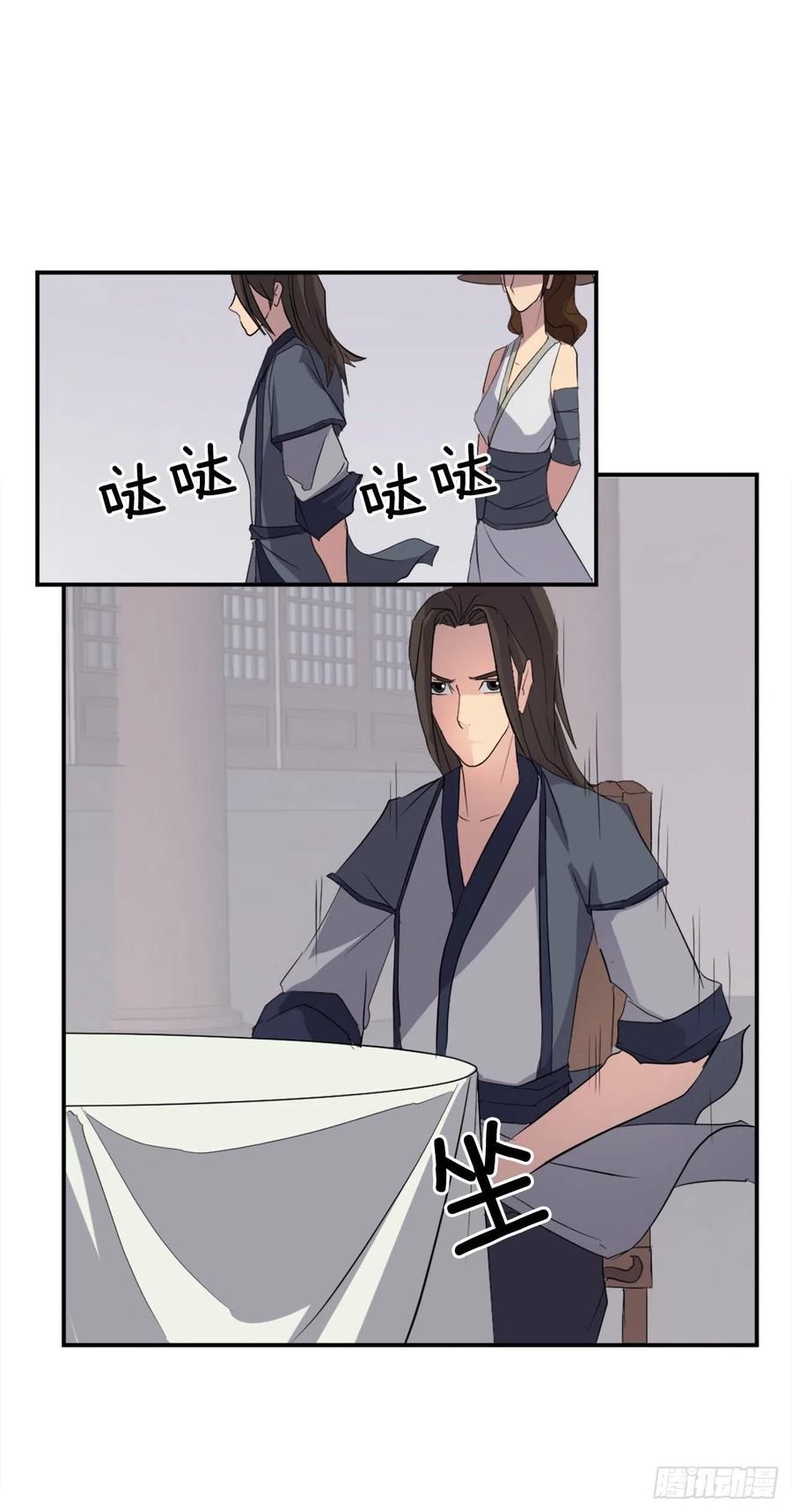 不死至尊漫画,33.唐家5图