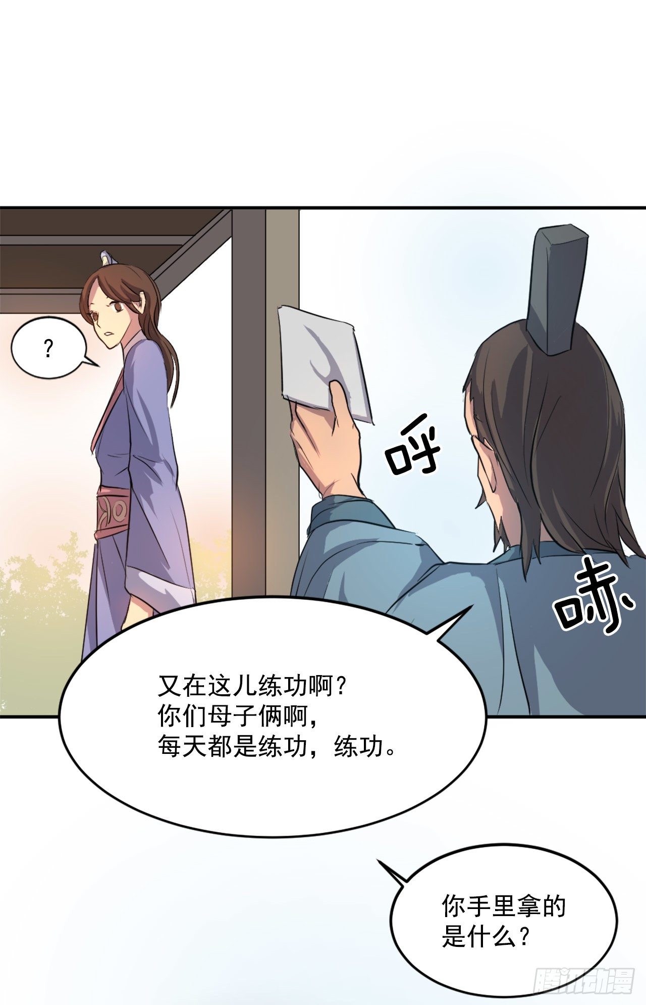 不死至尊漫画,4.信3图