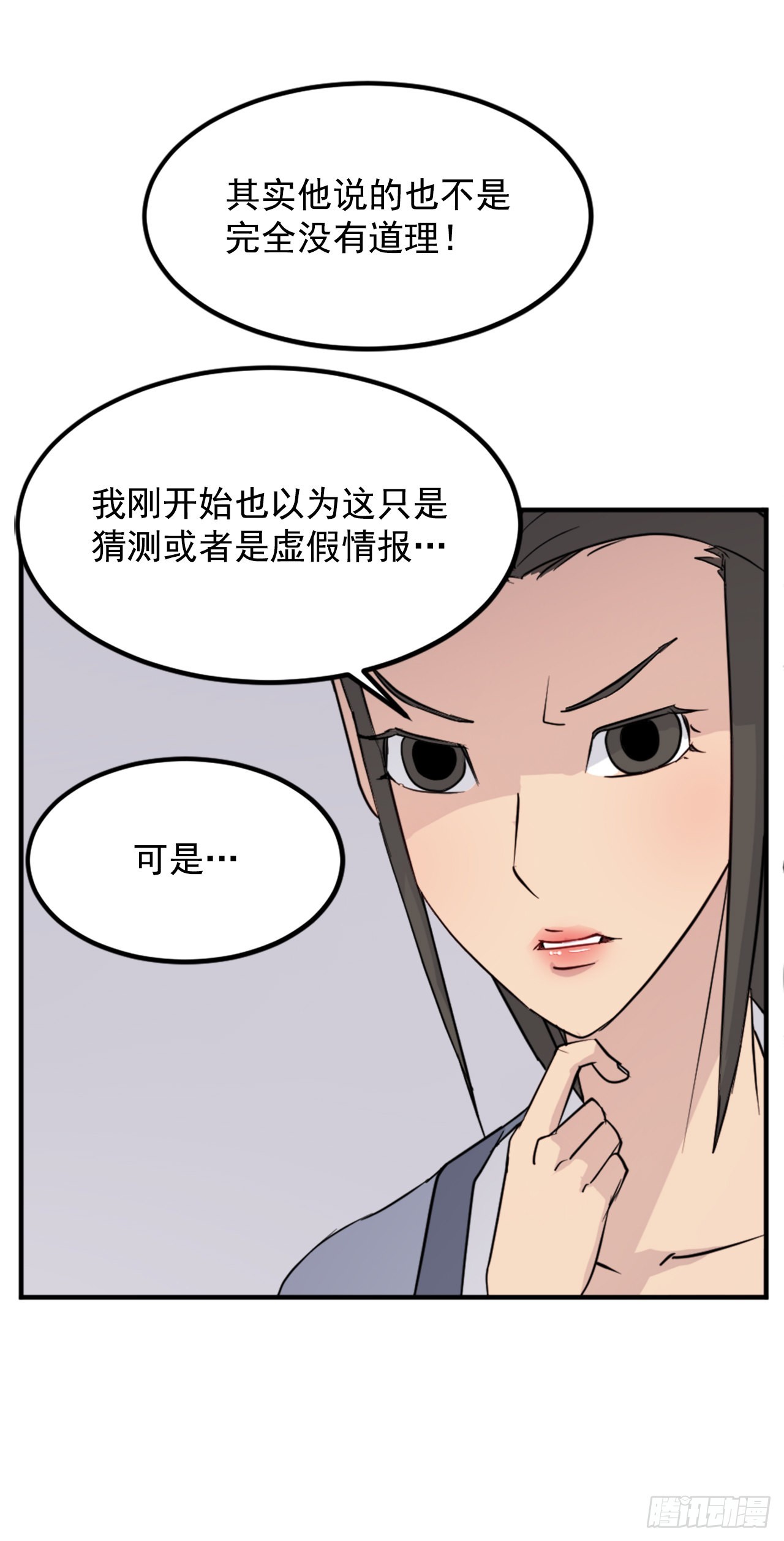 不死至尊漫画,111.白鳞老雄2图