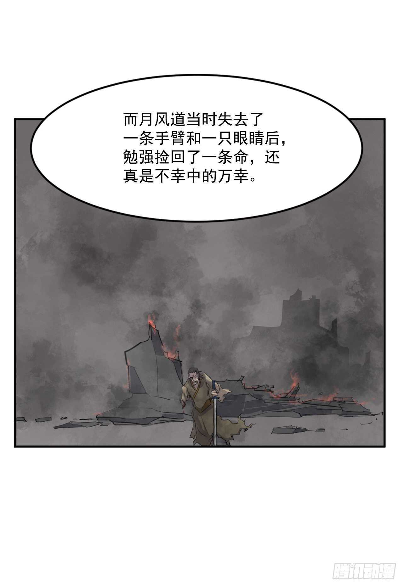 不死至尊漫画,18.鬼面修罗4图