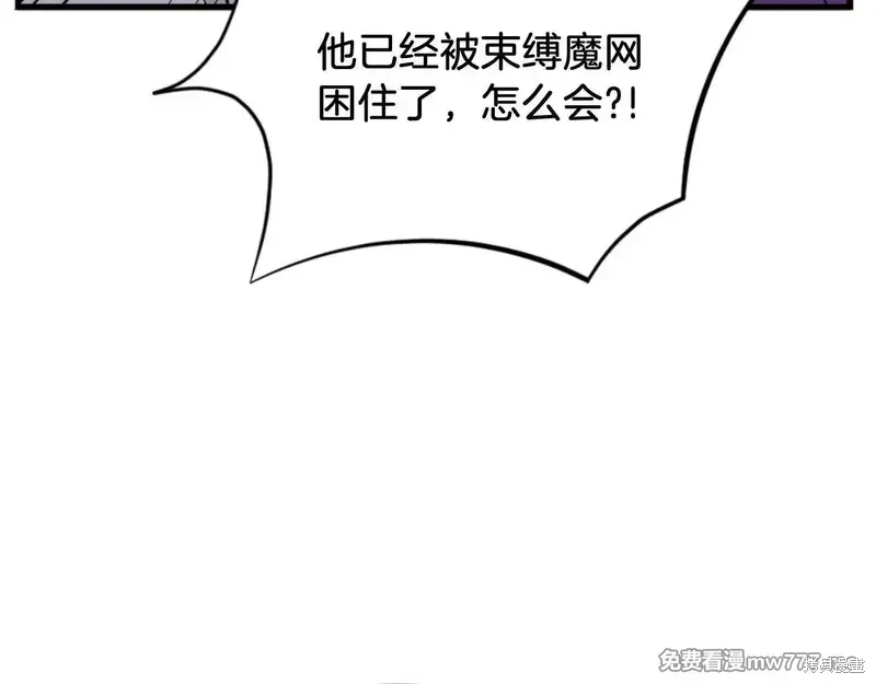 不死至尊漫画,第151话1图