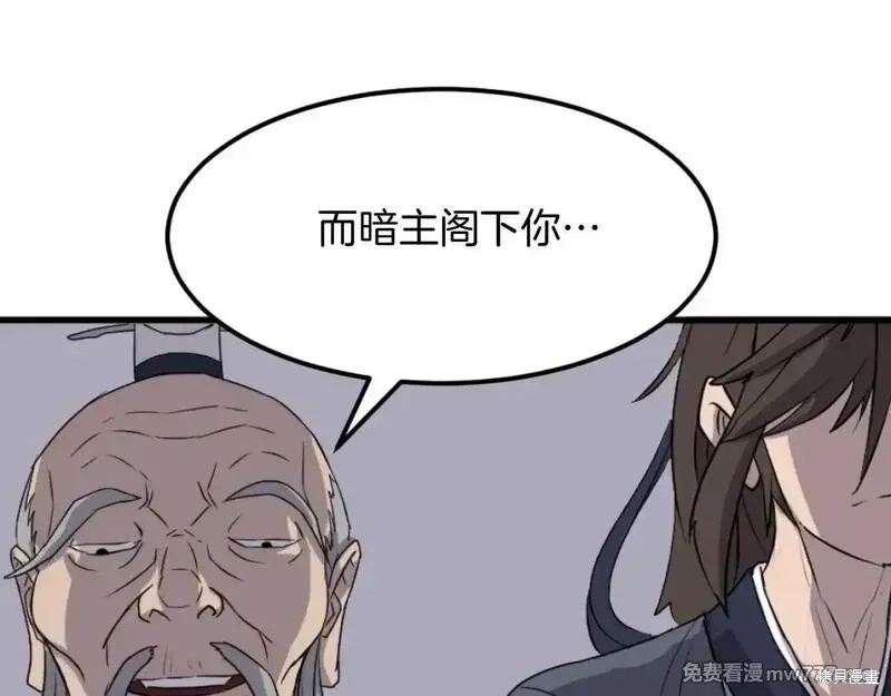 不死至尊漫画,第181话3图