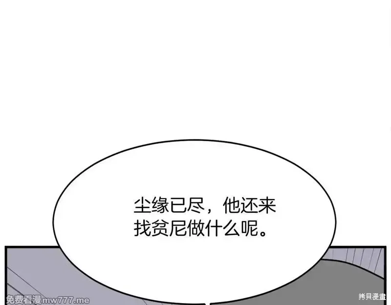 不死至尊漫画,第186话3图