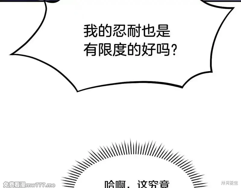 不死至尊漫画,第181话1图