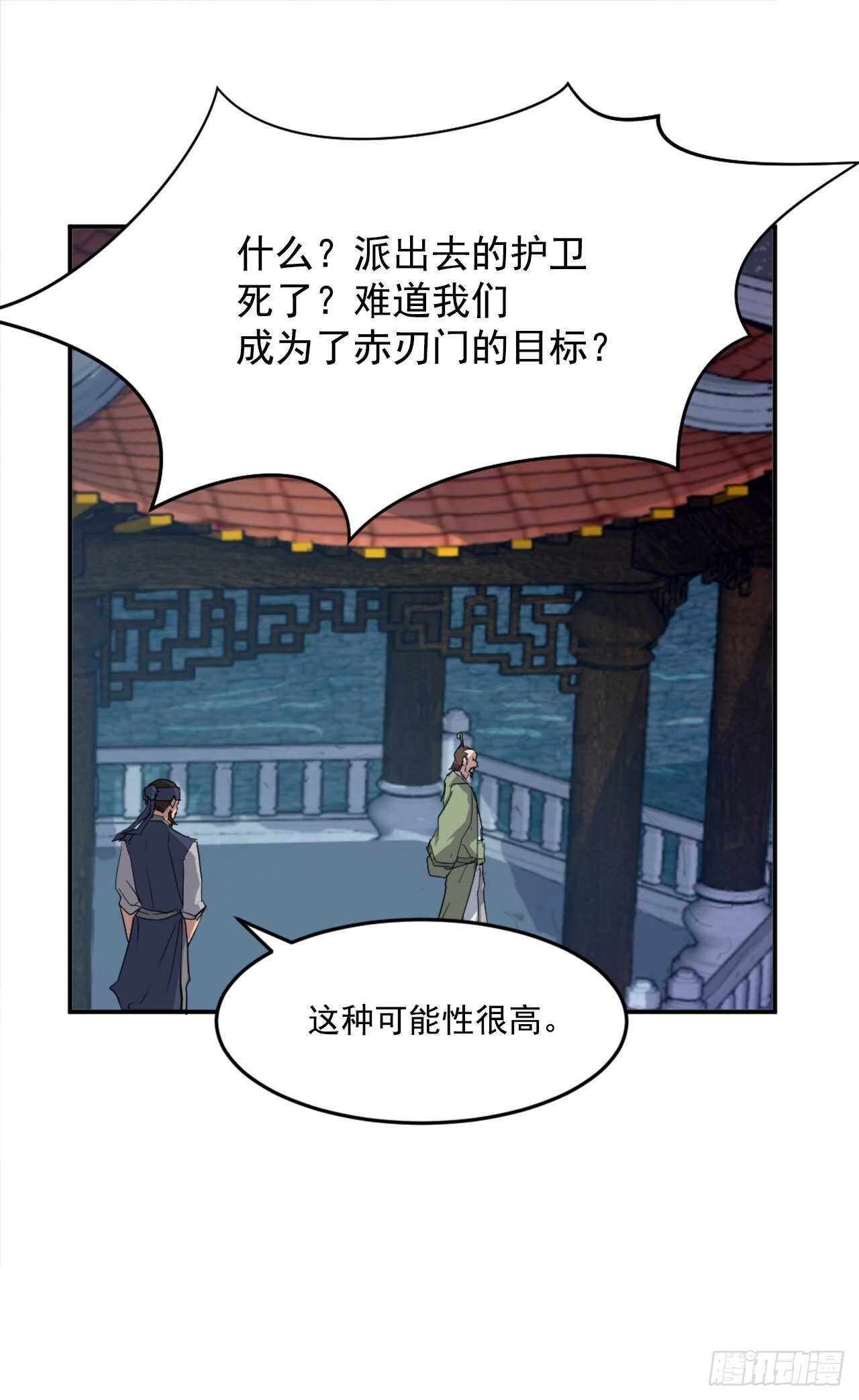 不死至尊漫画,22.惠西双杀2图