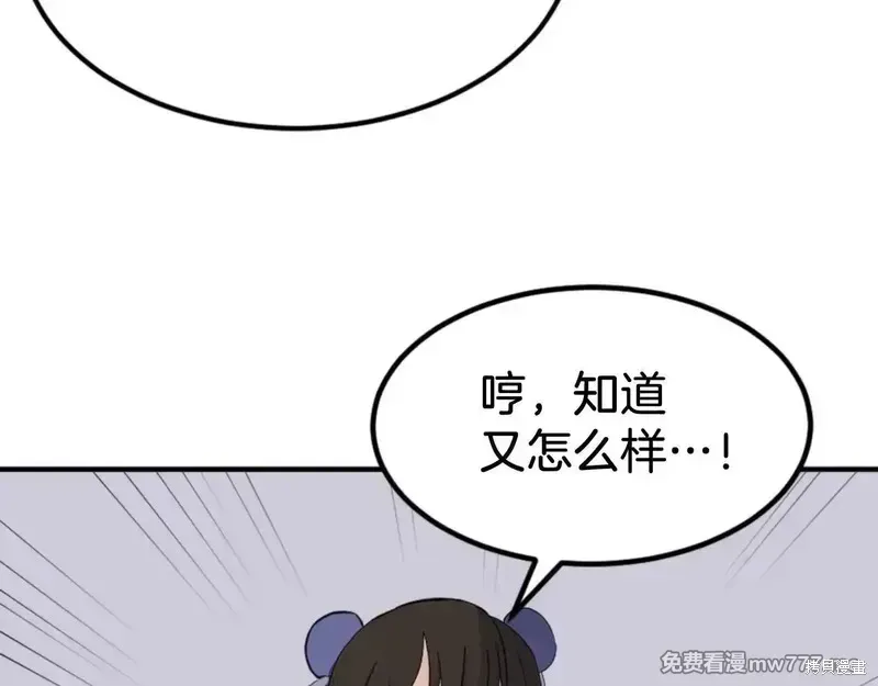 不死至尊漫画,第155话3图