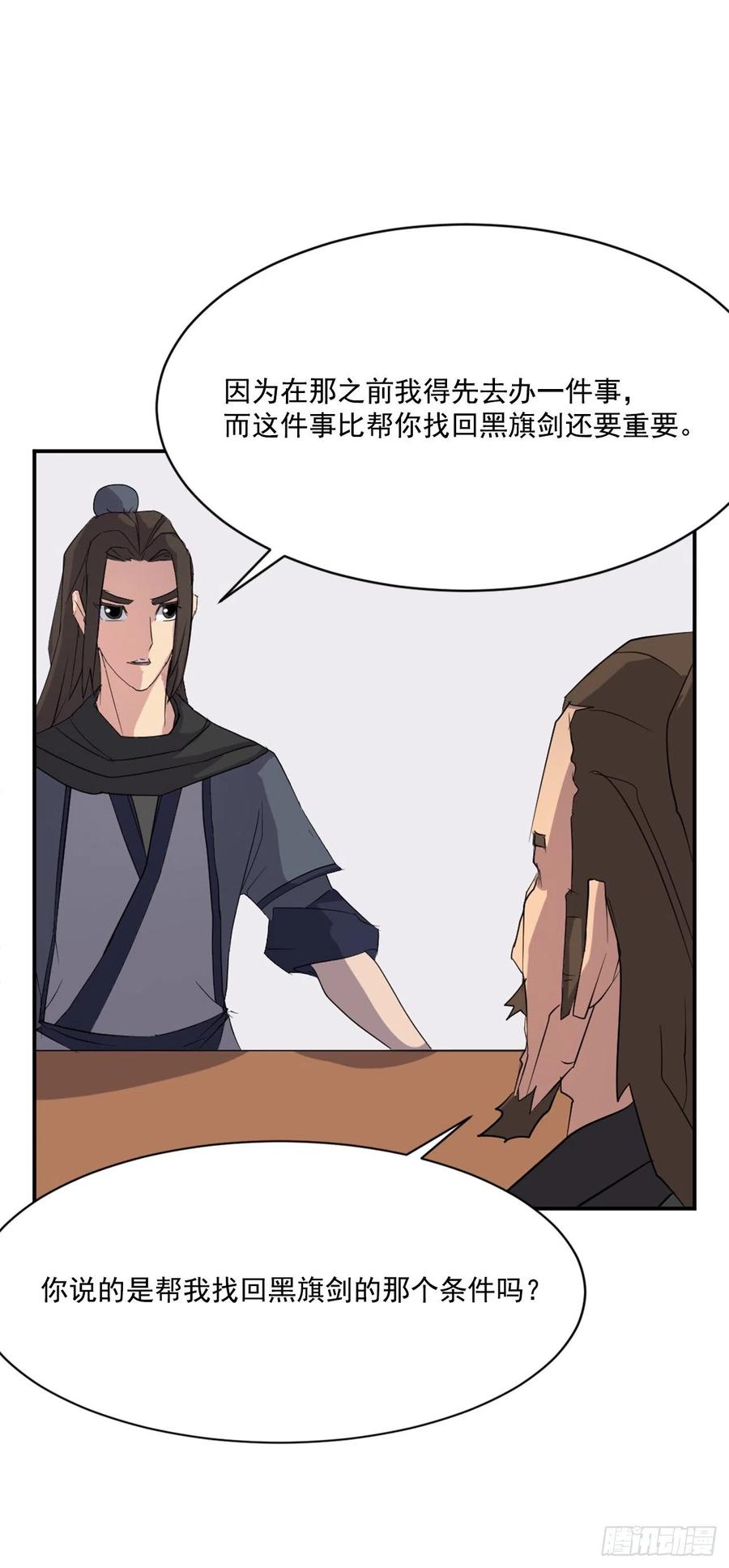 不死至尊漫画,40.一年之约1图