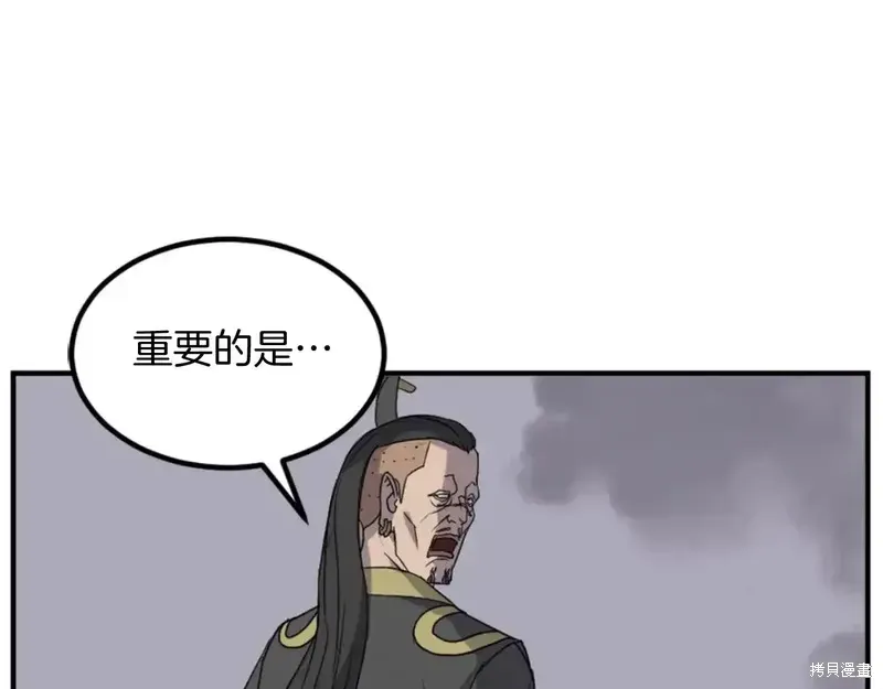 不死至尊漫画,第146话4图