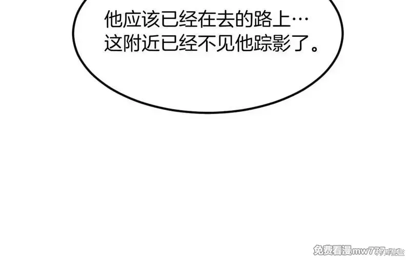 不死至尊漫画,第174话2图