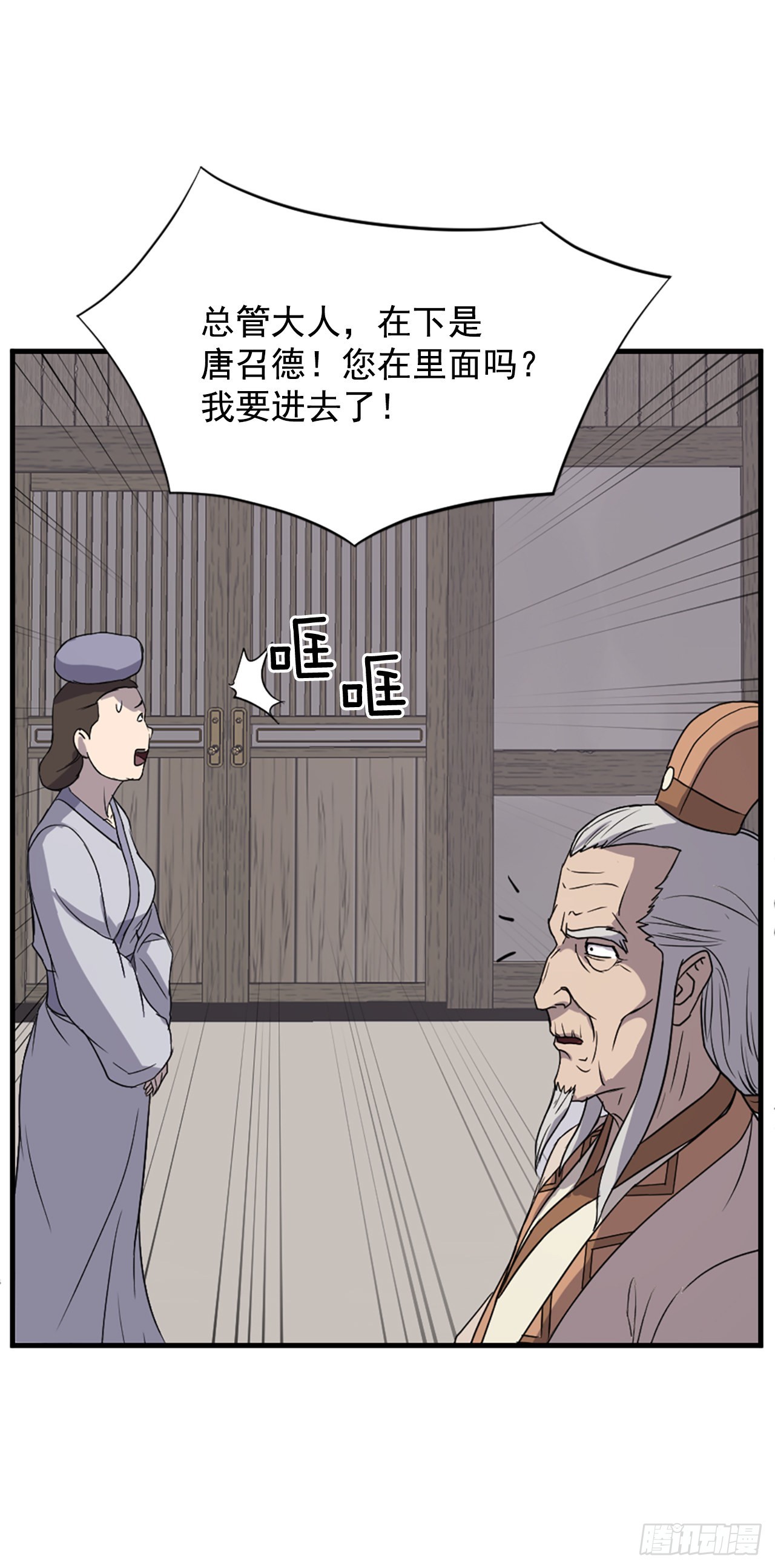 不死至尊漫画,113.接受提案1图