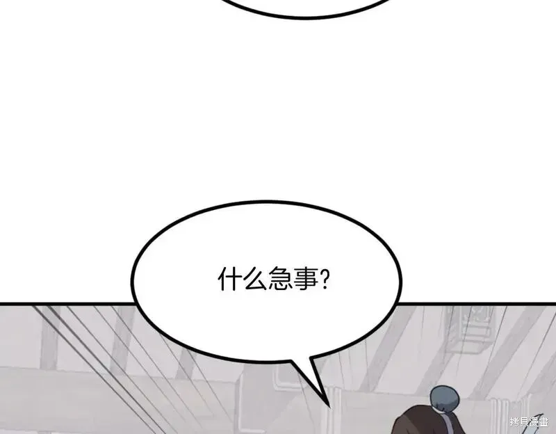 不死至尊漫画,第163话3图