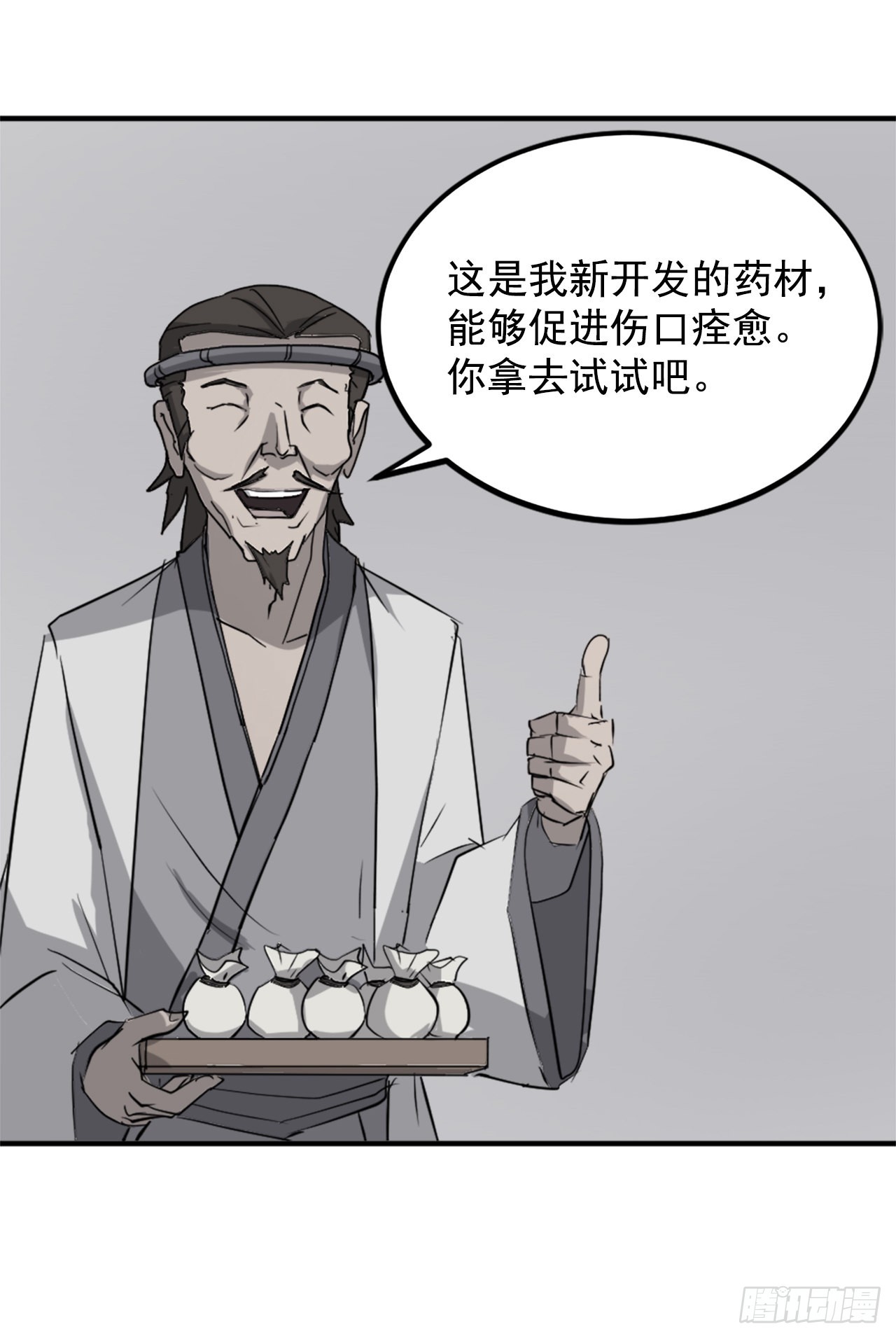 不死至尊漫画,107.一定要灭口5图