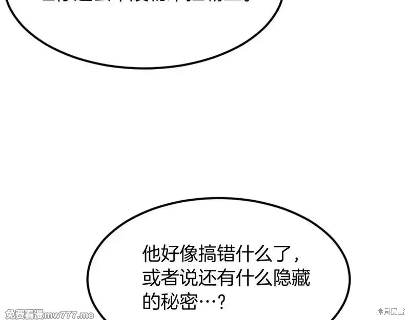 不死至尊漫画,第175话5图