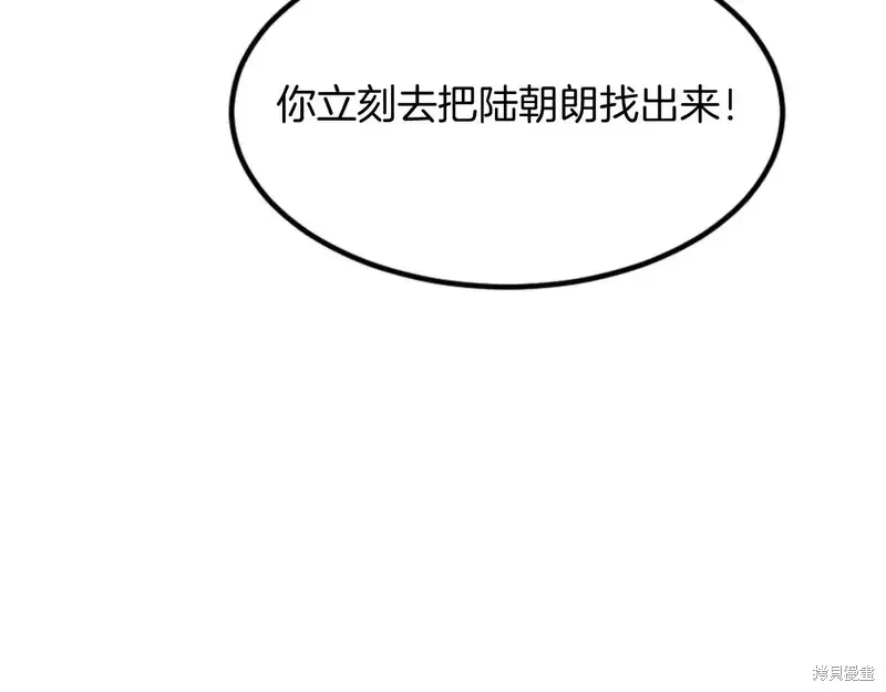 不死至尊漫画,第139话4图