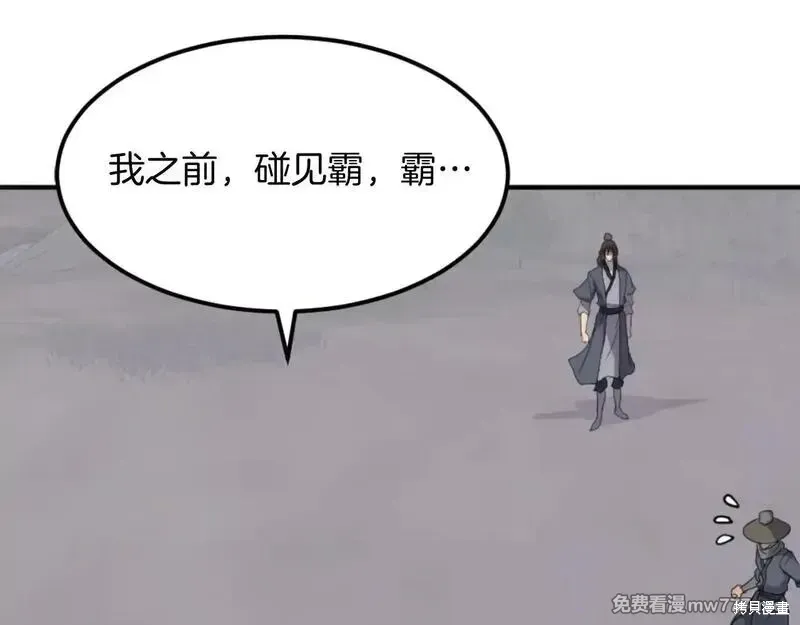 不死至尊漫画,第174话3图