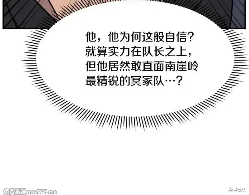 不死至尊漫画,第170话5图