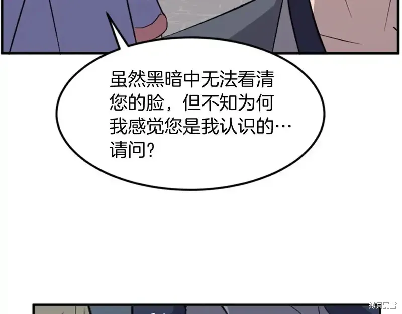 不死至尊漫画,第140话5图