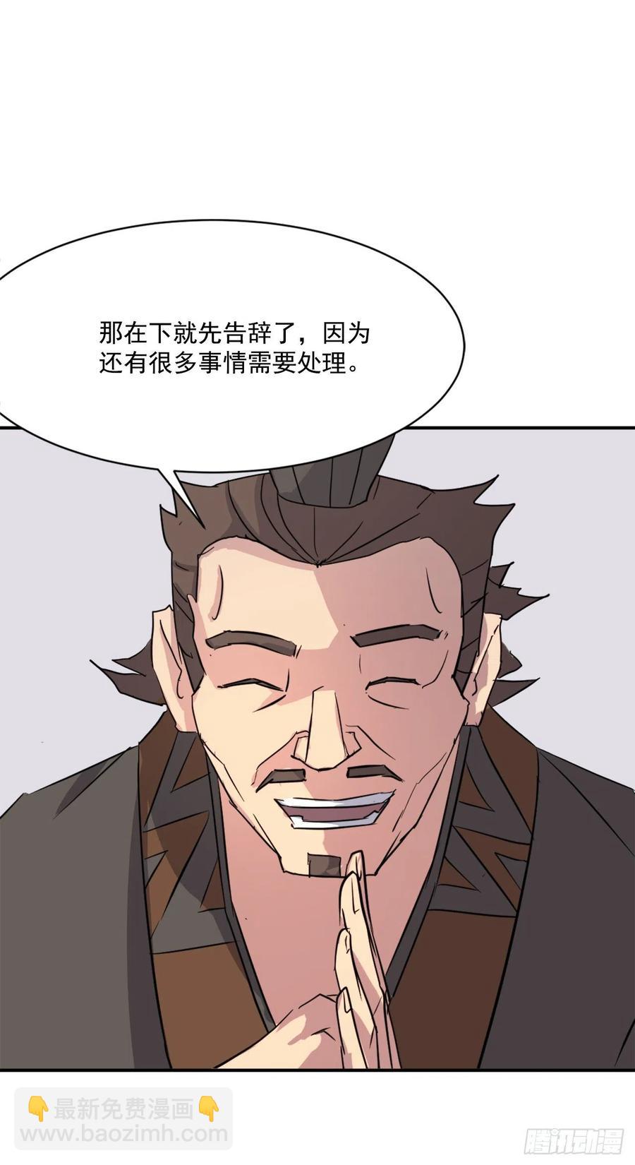 不死至尊漫画,59.回追云庄5图