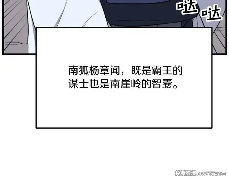 不死至尊漫画,第181话3图