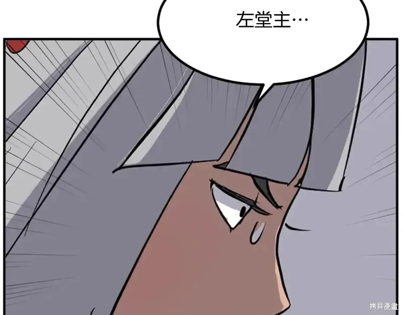 不死至尊漫画,第141话3图