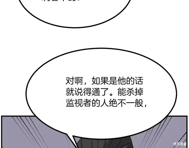 不死至尊漫画,第140话2图