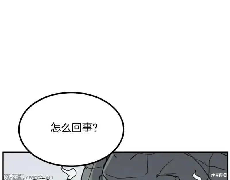 不死至尊漫画,第173话5图