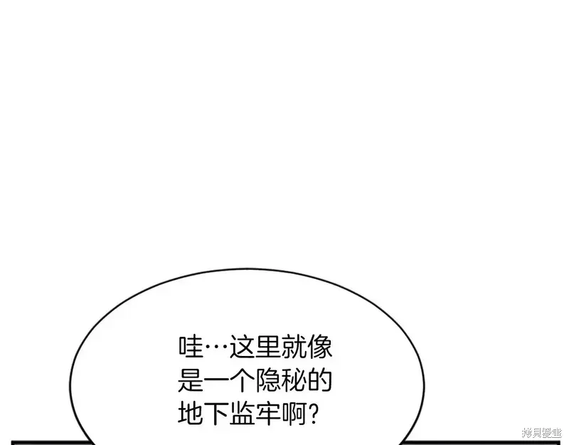 不死至尊漫画,第124话3图