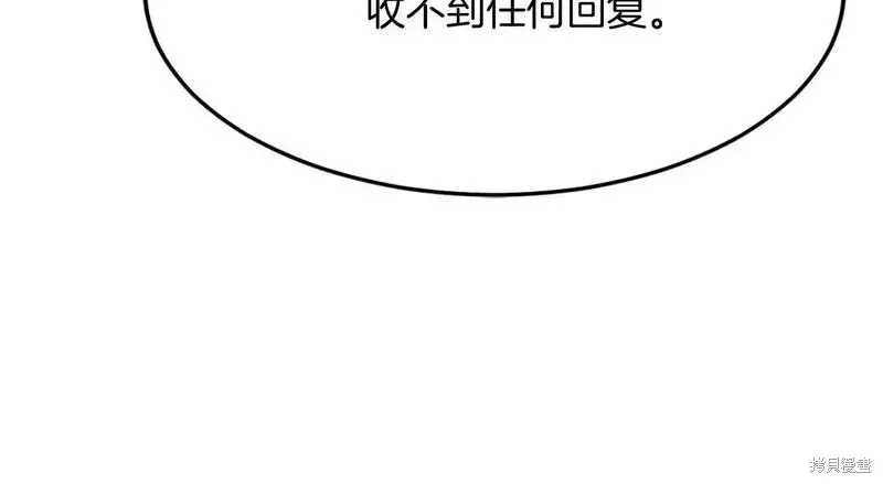 不死至尊漫画,第187话2图