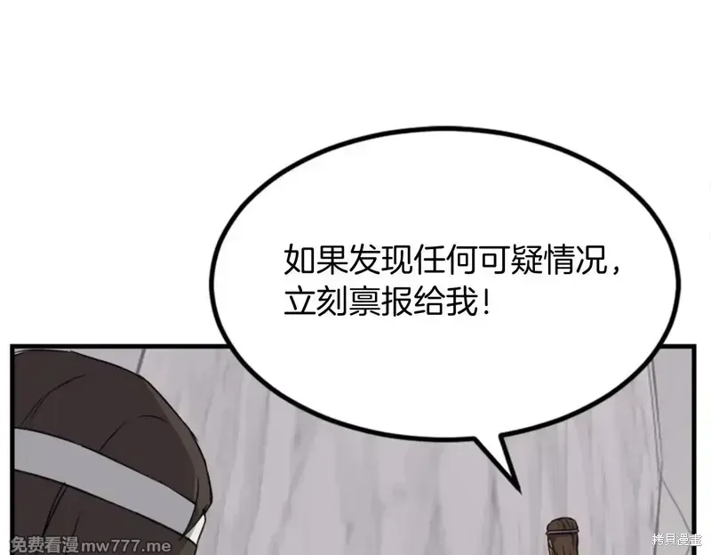 不死至尊漫画,第157话1图