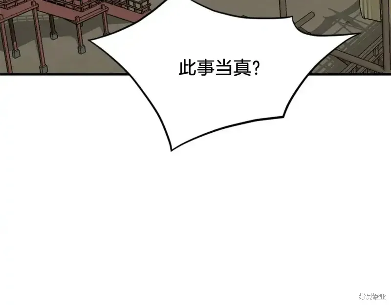 不死至尊漫画,第139话2图