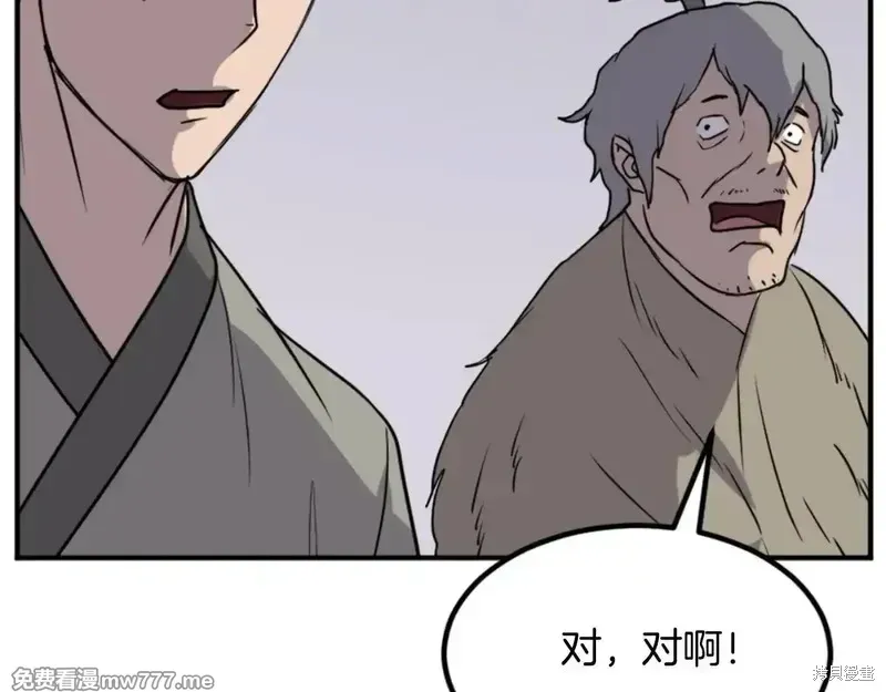 不死至尊漫画,第156话1图