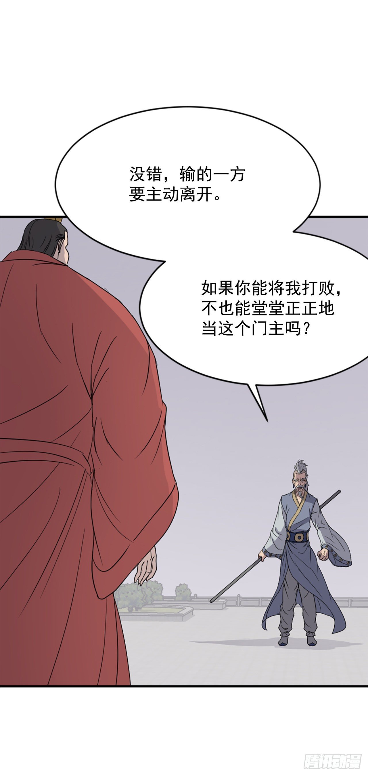 不死至尊漫画,92.夺回3图