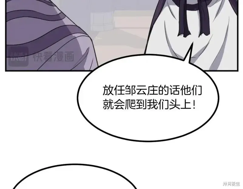 不死至尊漫画,第161话3图