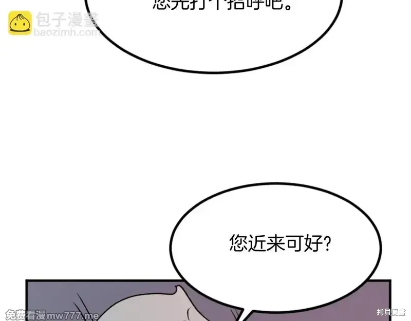 不死至尊漫画,第152话3图