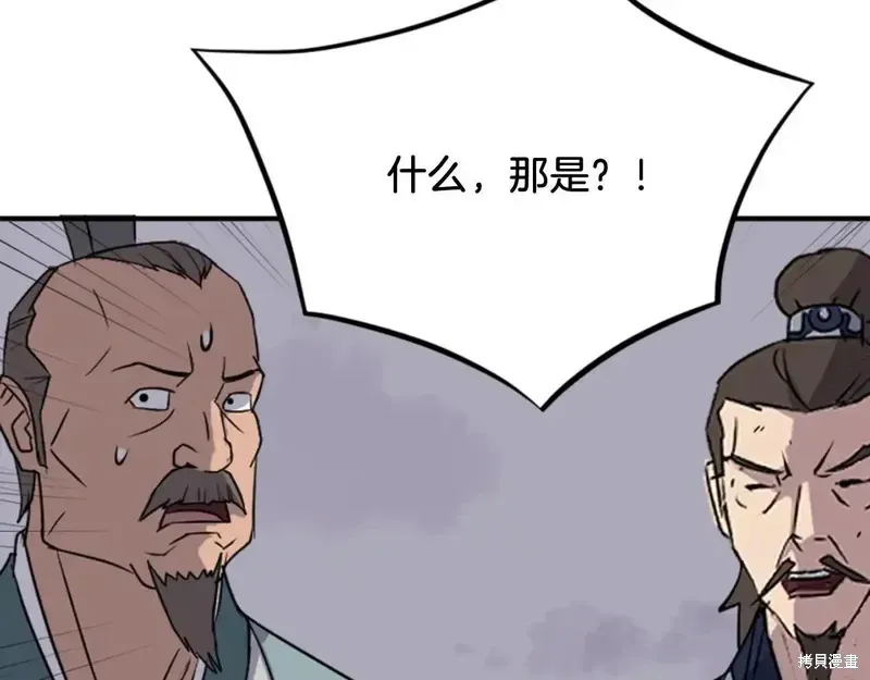 不死至尊漫画,第148话1图