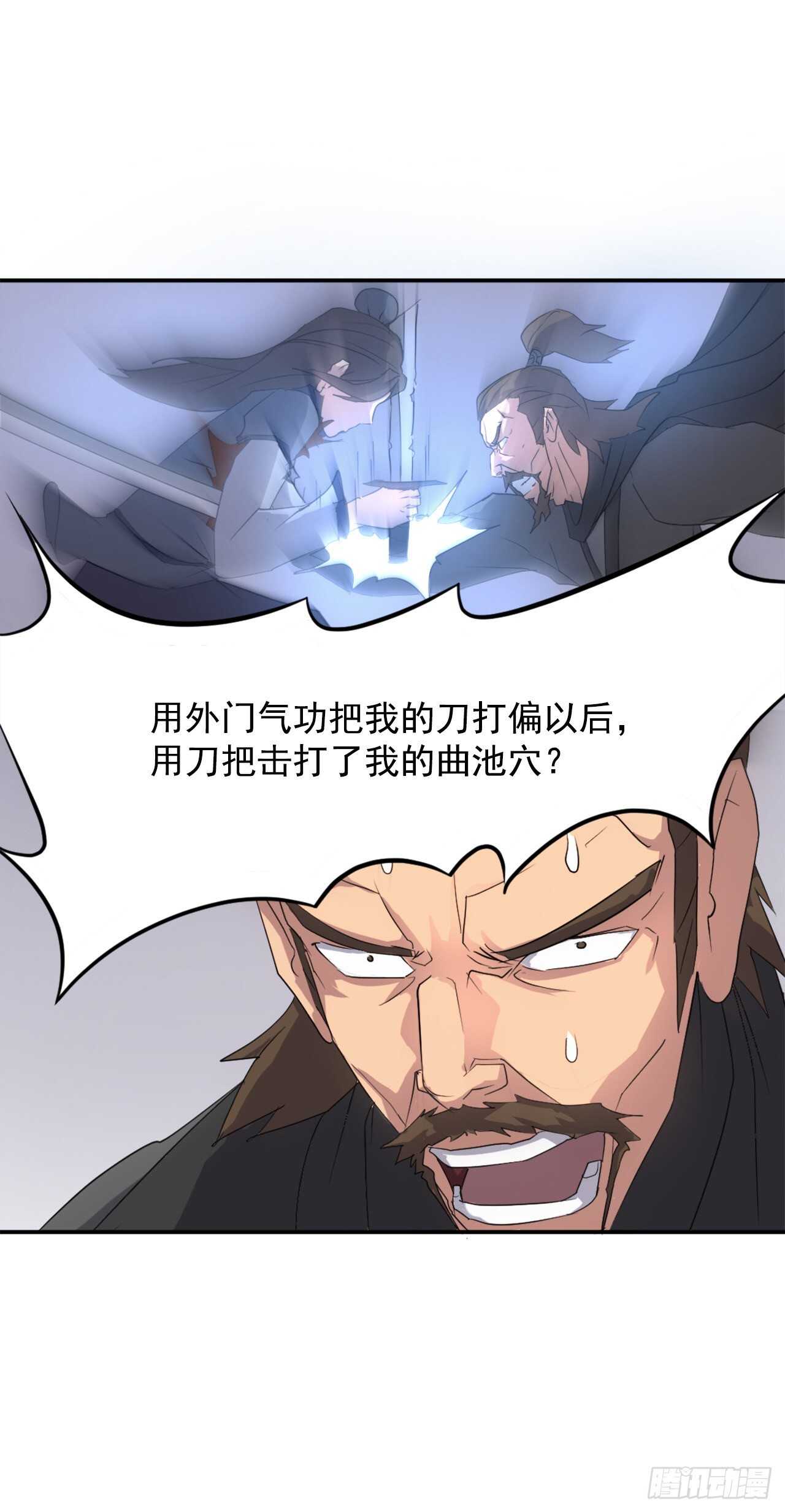 不死至尊漫画,28.慧静神尼4图