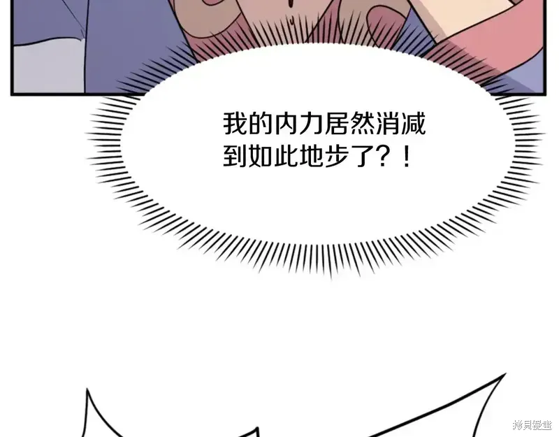 不死至尊漫画,第138话2图