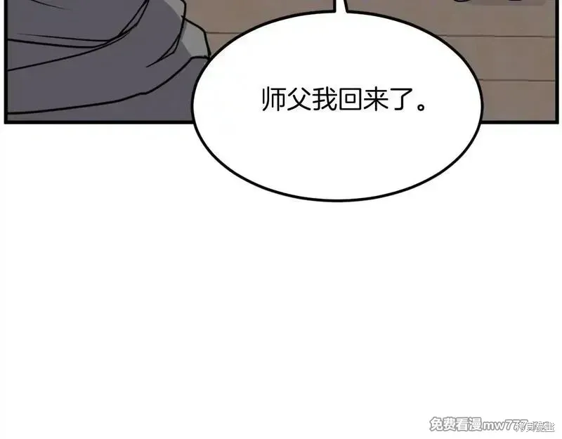 不死至尊漫画,第186话2图