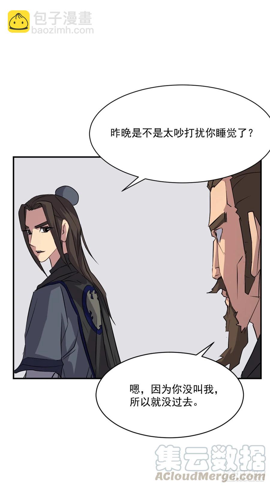 不死至尊漫画,48.把酒言欢4图