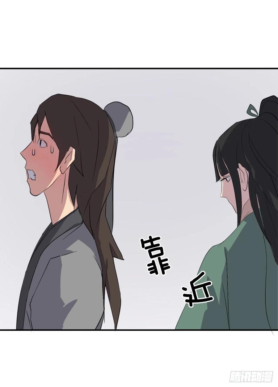 不死至尊漫画,36.退婚1图