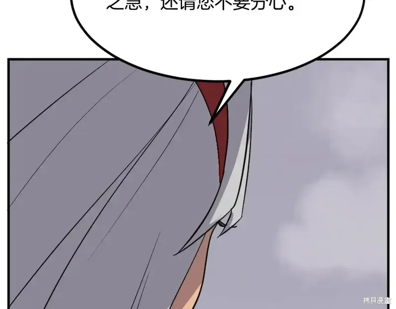 不死至尊漫画,第134话5图