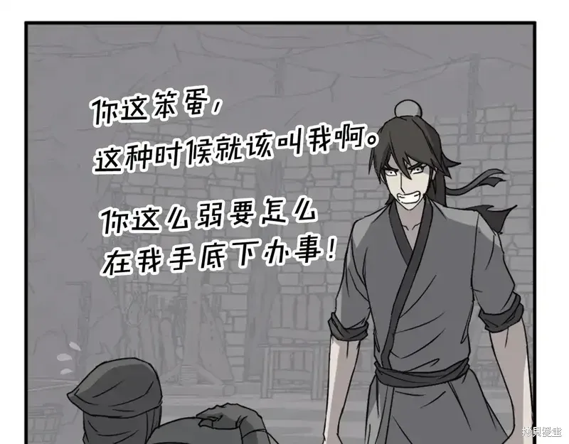 不死至尊漫画,第127话4图