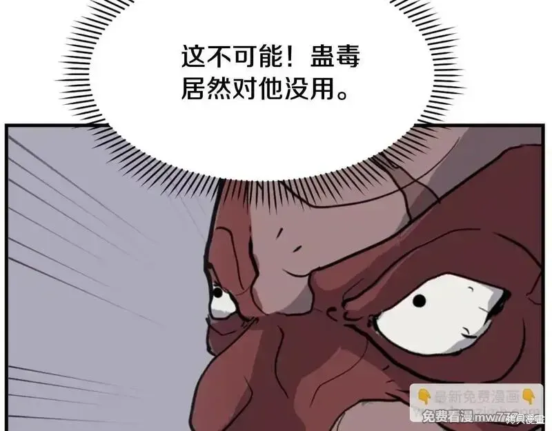 不死至尊漫画,第175话5图